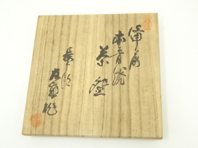 備前　茶碗　十四代長十郎　友敬作　本窯　茶道具 備前 茶碗 十四代長十郎 友敬作 本窯 茶道具 2025年最新】Yahoo!